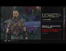 【実況】The Elder Scrolls Online #240