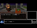 DQ全ナンバリングタイトルRTA 69:47:39 part76（3DS版DQ8編part2）