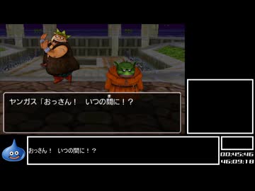 DQ全ナンバリングタイトルRTA 69:47:39 part76（3DS版DQ8編part2）