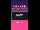 気持ちいい和音をループで味わう会#2 #Shorts