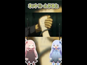 【旧作】ネットミームかるた#20「止まるんじゃねぇぞ」