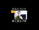いいブ〇と悪いブ〇【切り抜き】【雑談】【アフラン】【切り抜き】【雑談】【アフラン】