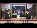 第35期 竜星戦 本戦Aブロック 8回戦 大垣雄作九段 vs 広瀬優一七段