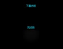 下書き版 VS 完成版