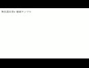 無色透名祭4 動画サンプル