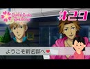 三人で家デート！？|ときめきメモリアルGS3　#29