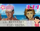 胸毛ナンパVSナンパの達人|ときめきメモリアルGS3　#30