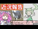 合成音声復活に向けてイラストを練習しよう＆ガジェットレビューチャンネルの明日が見えない問題【近況報告】