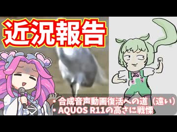 合成音声復活に向けてイラストを練習しよう＆ガジェットレビューチャンネルの明日が見えない問題【近況報告】