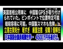 26・6・17朝　文春ネタで　国会議員を空転させる国会議員など　不要だ。それで4500万円　貰いすぎ。450万円でも多過ぎるだろ。去れ　自国に帰れ。