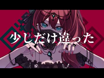 【夜語トバリ】エスペランサ【NEUTRINOカバー】