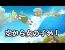 【01】空に浮かぶ島で自給自足『ソーラーパンク』