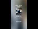 音楽作ってみた♯∞【対策対応版/ 歌詞表示あり】ショート動画