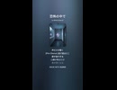 音楽作ってみた♯∞【対策対応版/ 歌詞表示あり】ショート動画