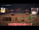 【ドラクエ3 HD-2D】 防御禁止＋やくそう禁止でカンダタ再戦した結果…【ゆっくり実況】