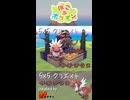 【ぽこあポケモン】5×5クリエイト「ガチゴラスの白亜紀の化石」つくってみた！ #shorts
