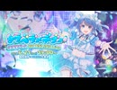 綺羅星ぺんた 1st ONLINE Live「トラべランデブー！」