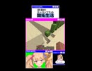 スーパーフラット開拓生活 10【リリンちゃん実況】