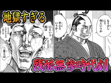 全員狂人!? 魔性の怪作『シグルイ』を紹介解説【ずんだもんとアリアルのマンガ感想レビュー】