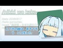 おふろ入ろう【日記をかけ】(2026年6月17日)