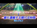 【ピクミン４】新人なのに責任重大【実況】 Part9