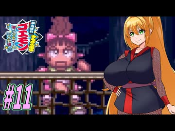 【VOICEROID実況】きらきら道中やっていくクノイチマキちゃんと天の声ゆかり　part11 【がんばれゴエモン きらきら道中〜僕がダンサーになった理由〜】