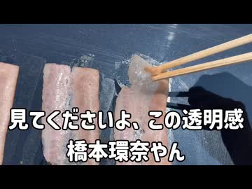車のボンネットでベーコンを焼く