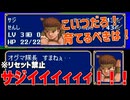 好きなキャラがすぐに退場してしまう初心者のファイアーエムブレム【FE紋章の謎／切り抜き】
