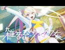 ２４【雑音系少年少女】実況プレイ