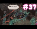 【ジャミル編】ミンサガ初見プレイ、ロマサガ1のほんのり記憶にて part37