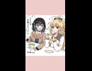 モカちゃんの滑舌に動揺するマキちゃん