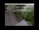 プロナレーターによる「ひぐらしのなく頃に」朗読/実況 鬼隠し編 その22
