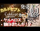 カルドセプトビギンズ 毎日カード紹介[ケルベロス] #53 #カルドセプト
