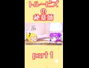 トルービズの秘薬師　その１