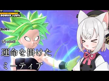 【DBTB】フローティング靴太陽拳と運命を掛けたミーティア