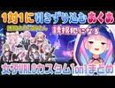 【女子VALOカスタム各視点】自分のウルトで相手を誘拐して回るスイッチできないキリトこと湊あくあ【ホロライブ切り抜き】