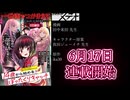 【告知回】ずんだもんと眠らない街の日常は...