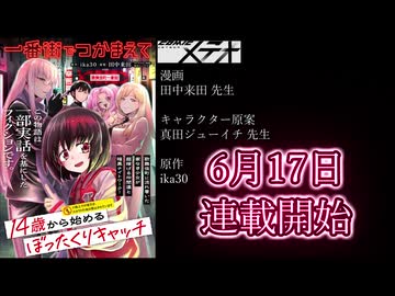 【告知回】ずんだもんと眠らない街の日常は...