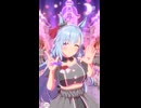 【ウマ娘】メジロアルダンセンターバージョン  めにしゅき♡ラッシュっしゅ！