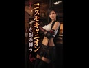 【FF7リメイク】ティファがクラウドにコスモキャニオンを振る舞う