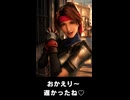 【FF7リメイク】ジェシー「おかえり～ 遅かったね」→「なんつって」