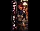 【FF7リメイク】ジェシー「おかえり～ 遅かったね」→「なんつって」