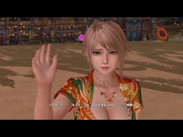 DOAXVV エイミーのスイカ割り 蔵出し プレイ動画