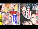 【第二十八話】ケーキ屋の息子が姉に双子の世話を押し付けられた結果ｗ【スカッと】