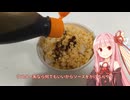 琴葉茜「ご飯作りたくないンゴ...」