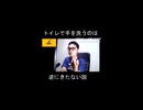 トイレで手を洗うのは逆にきたない説【切り抜き】【雑談】【アフラン】