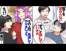 【第二十九話】一人で会社を回していた有能社員がパワハラで会社を辞めると会社が崩壊ｗ【スカッと】