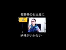 長野県のお土産に納得がいかない【切り抜き】【雑談】【アフラン】