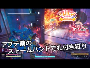 【SYNDUALITY Echo of Ada】Part174 アプデ前のストームハントで札付き狩り【COEIROINK実況】