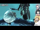マキモカ六花が遊ぶアサシンクリード4 自由の叫び #最終回